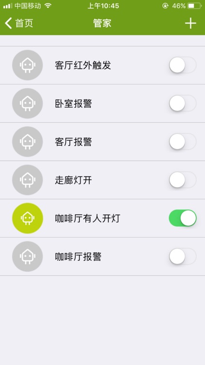 澳兰世家 screenshot-3
