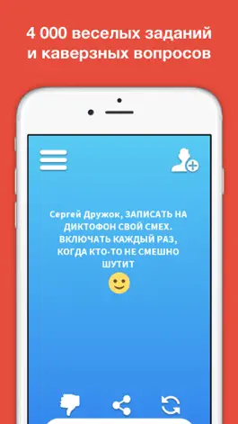 Game screenshot Правда или Действие 2018 mod apk