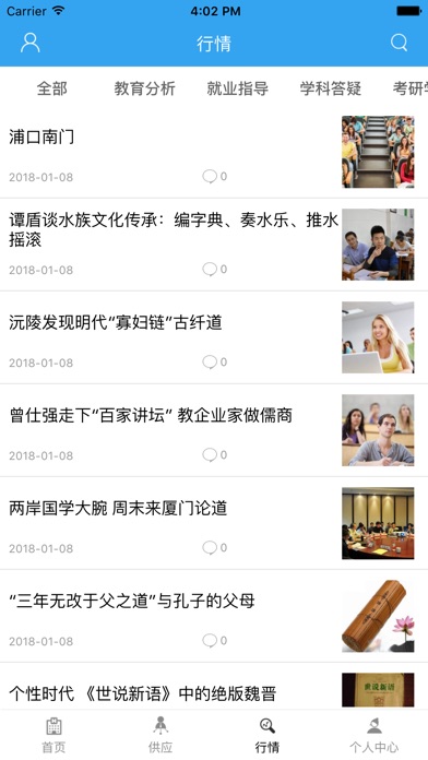 中国翻译门户网 screenshot 2