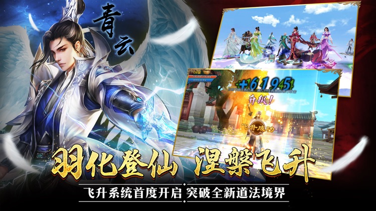 诛仙手游-Efun独家授权新马版