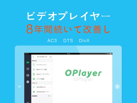 OPlayer HD - video playerのおすすめ画像1