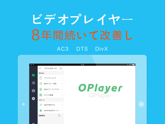 OPlayer HD - video playerのおすすめ画像1