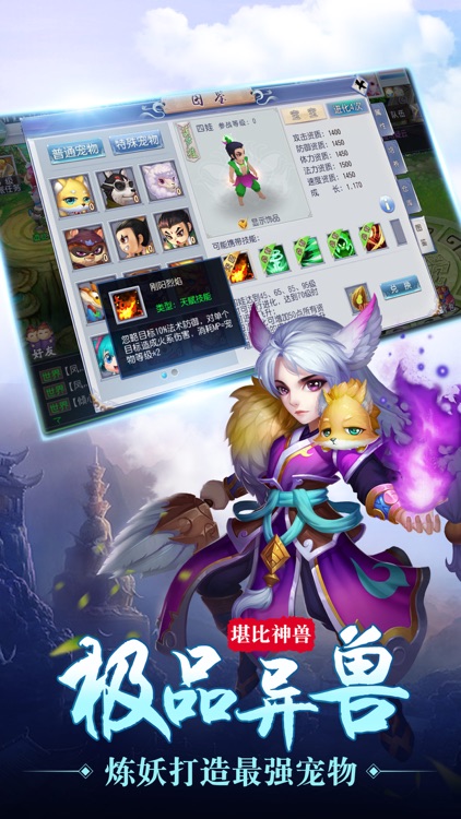 西游外传-经典西游回合制手游