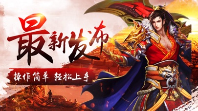 单机传奇手游下载_单机传奇手游 iPhone、iPa