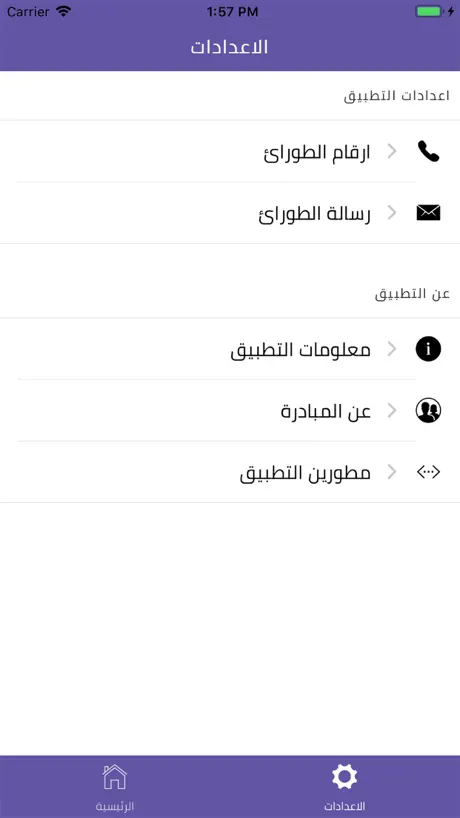 ساعدني - HelpMe