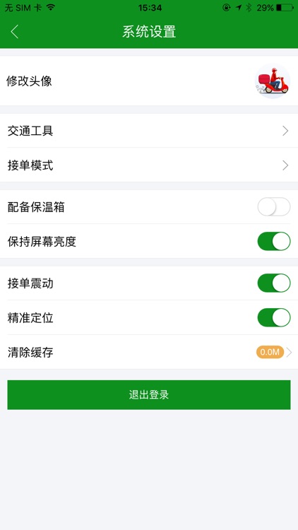 送小宝 screenshot-4