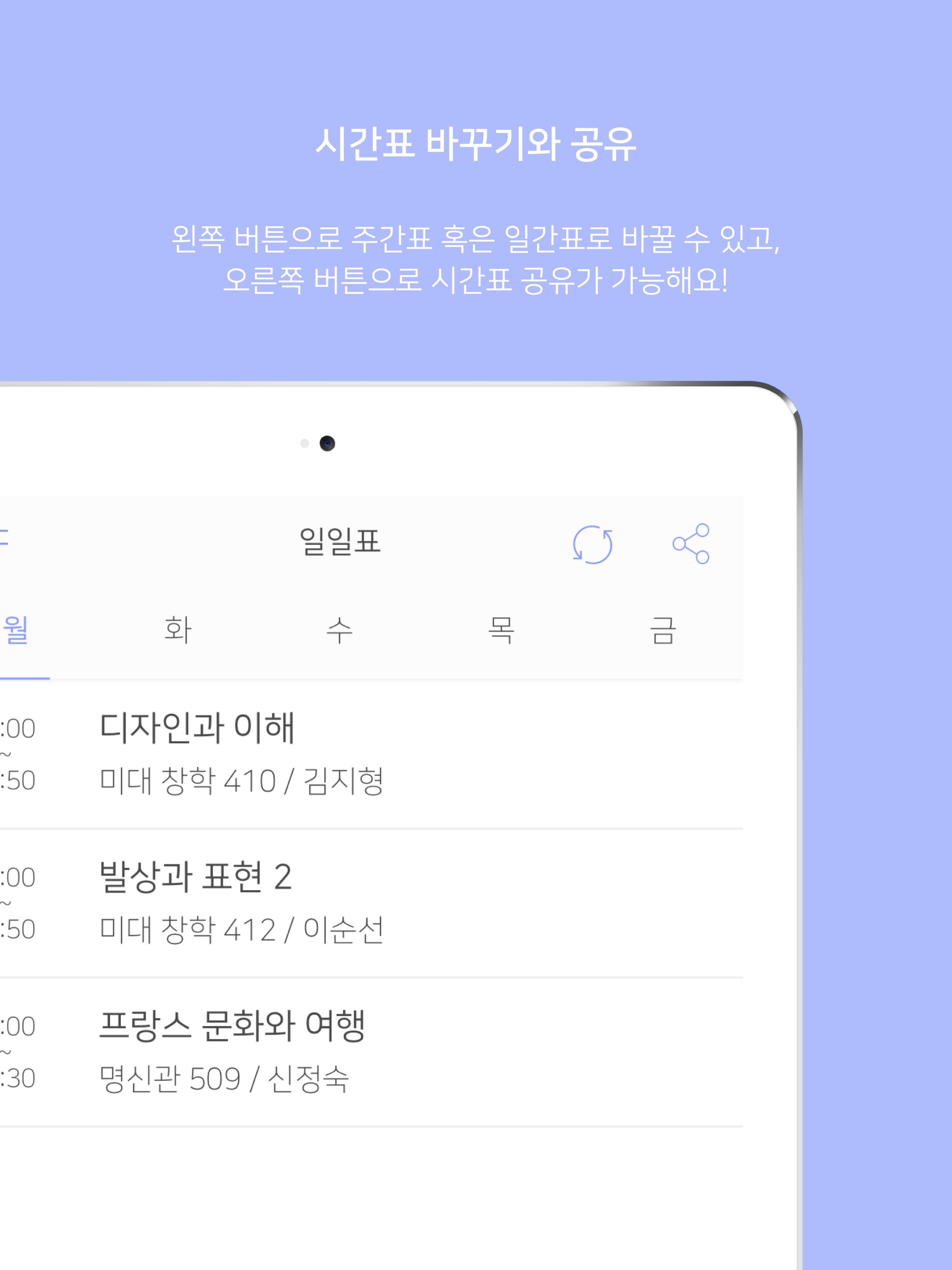 심간표