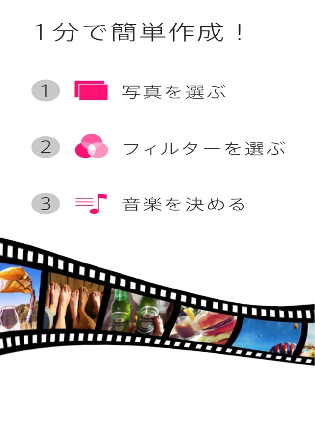 Slide Movies 動画作成 動画編集 動画加工 En App Store