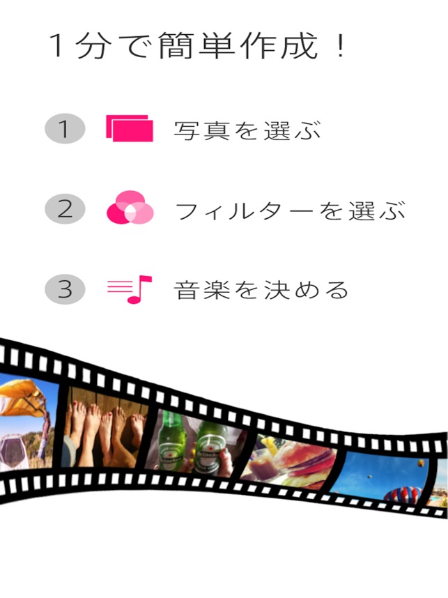 Slide Movies スライドムービーズ On The App Store