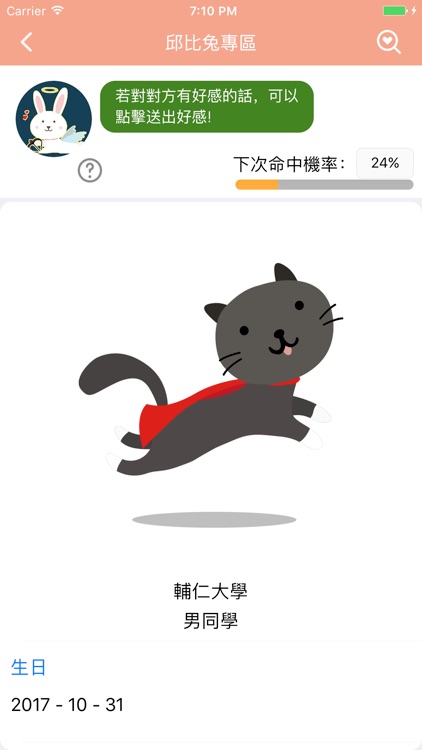 SLetter-校緣紙條