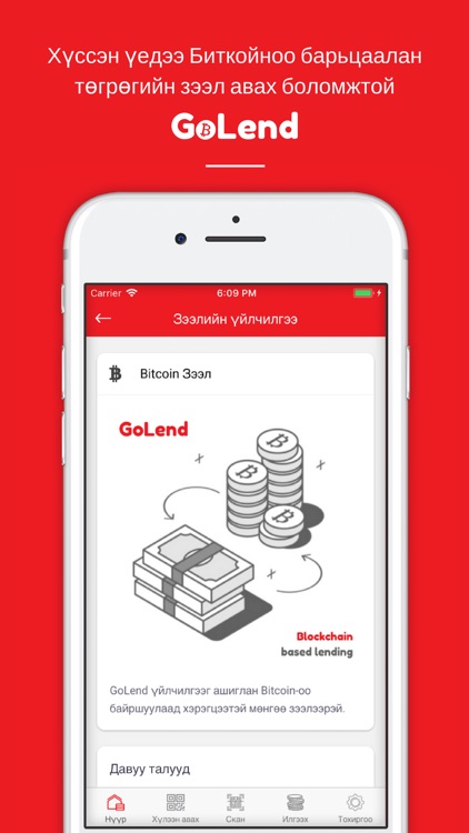 GoPay Bitcoin HD Wallet screenshot-3