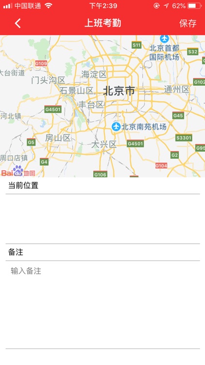 融信嘉业OA-官方APP