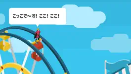 Game screenshot こっこで〜す！こっここっこ〜！ apk