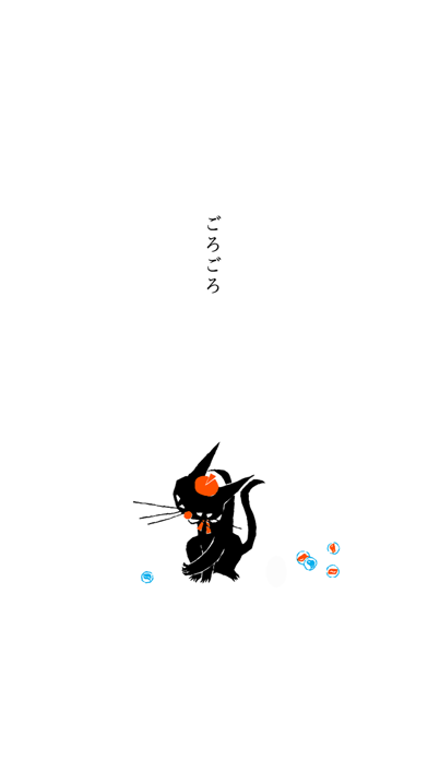 くろねこ ろびんちゃん「ごろごろ」～大人も楽しめる動く絵本～のおすすめ画像3