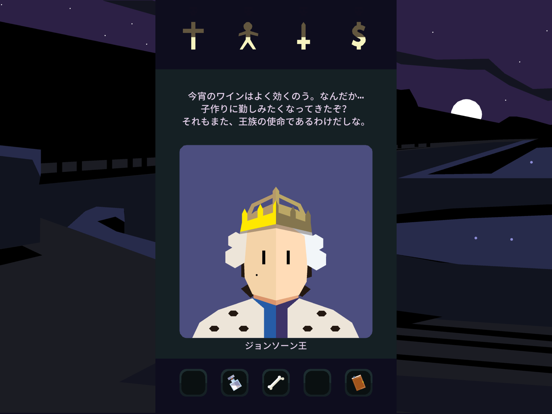 Reigns: Her Majestyのおすすめ画像4