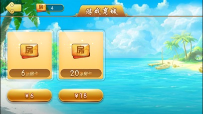 惠州棋牌圈 screenshot 4