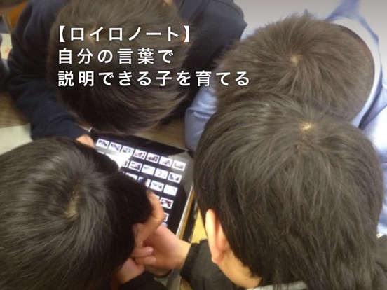 ロイロノート Ipadアプリ Applion ロイロノート Ipadアプリ Applion