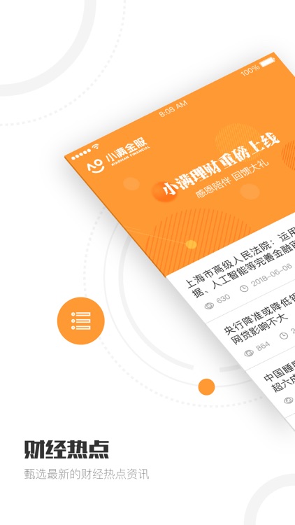 小满金服-行业资讯、互联网服务