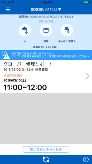Qナビ - 店舗(圖3)-速報App