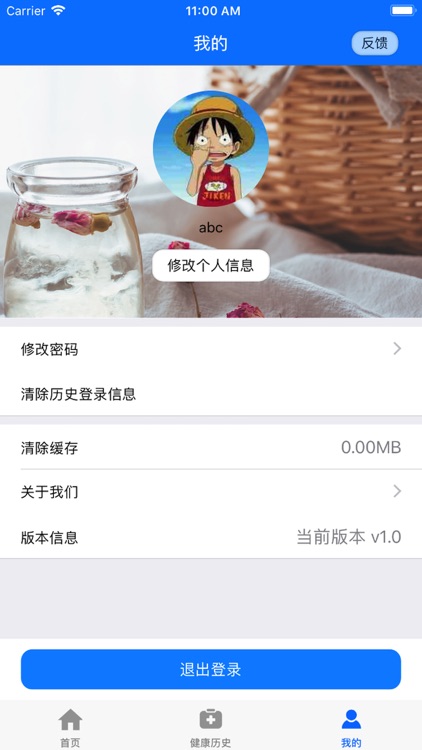 合老养生 screenshot-4