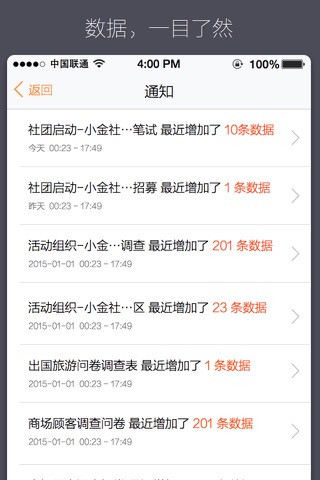 金数据.com screenshot 3