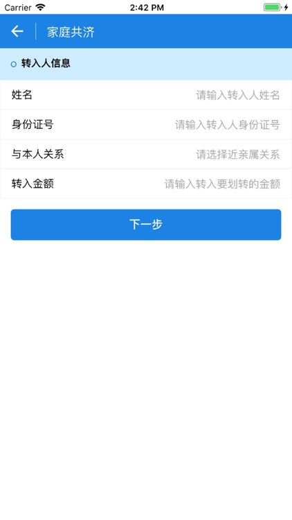 临安人社 screenshot-6