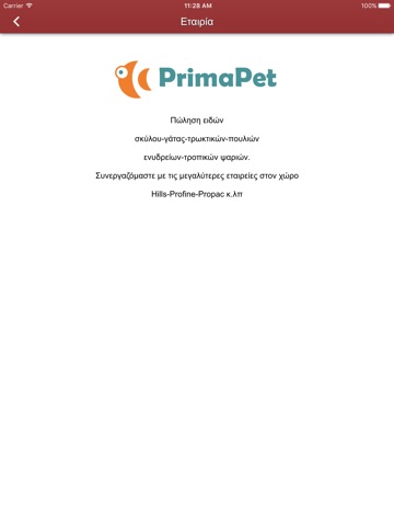 PrimaPet screenshot 2