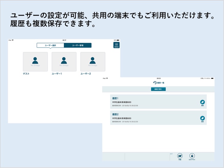 三省堂ビューア