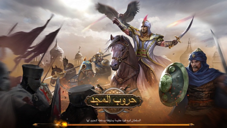 Wars of Glory-حروب المجد