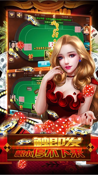 炸金花-欢乐诈金花棋牌游戏 screenshot 3