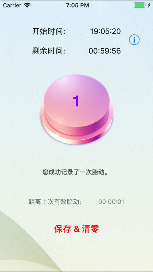 数胎动计数器 - 3.13 - (iOS)