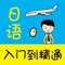 《零基础