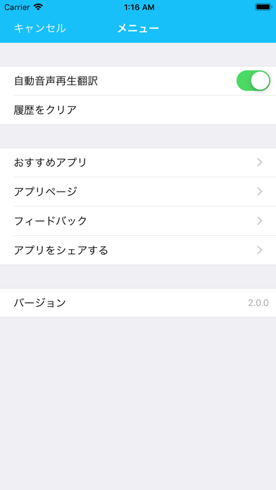 音声翻訳 & 音声通訳 Pro screenshot1