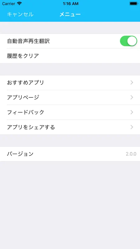 音声翻訳 & 音声通訳 Pro screenshot 6 of 7