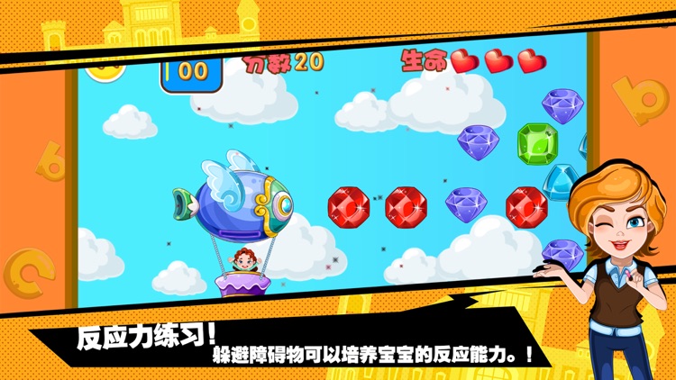 蕾昔学院-宝宝反应力游戏经典冒险岛