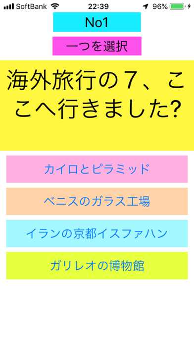 世界面白旅行のアプリ詳細とユーザー評価 レビュー アプリマ