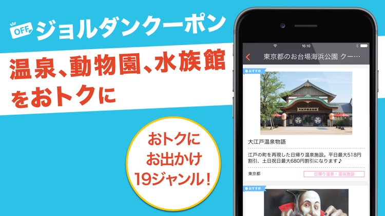 乗換案内 screenshot-5