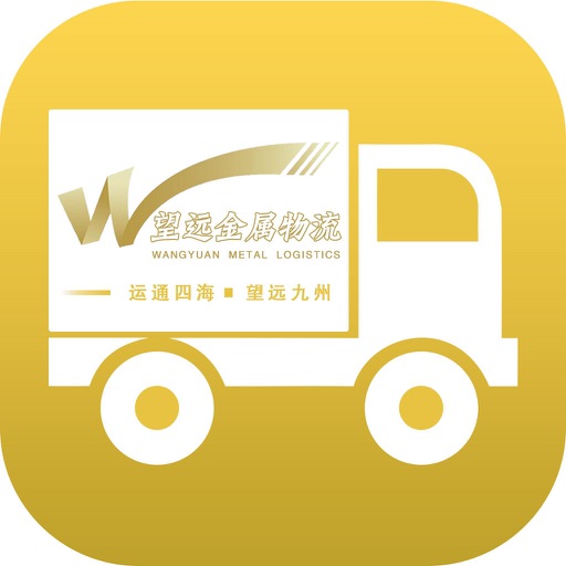 望远金属物流