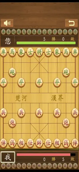 Game screenshot Chinese Chess. hack