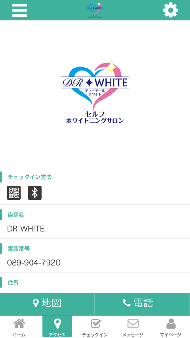 DR WHITE オフィシャルアプリ screenshot 4