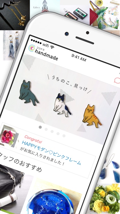 ココナラハンドメイド