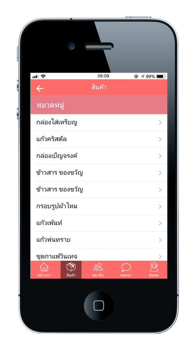 Tamagift : ของขวัญของชำร่วย screenshot 3