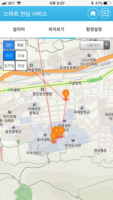 스마트 안심알리미 screenshot 4