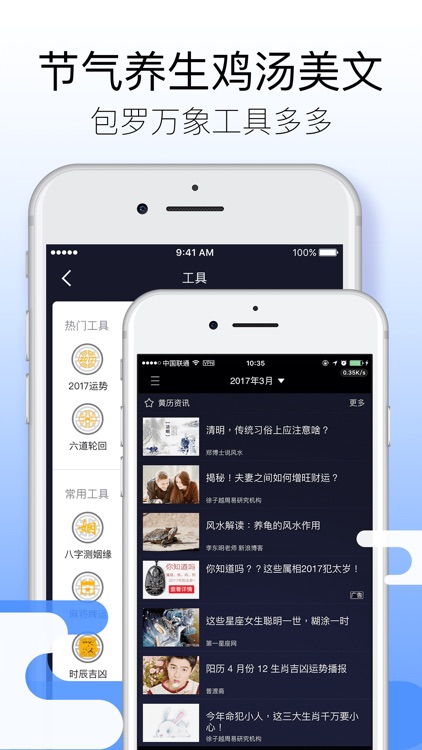 黄历天气-万年历黄历预报天气 screenshot-4
