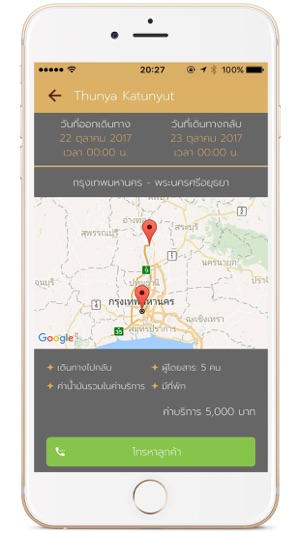 GOVAN DRIVER(圖4)-速報App