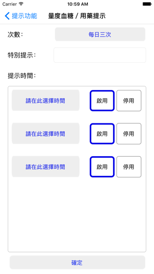 DM Care 糖訊通(圖5)-速報App