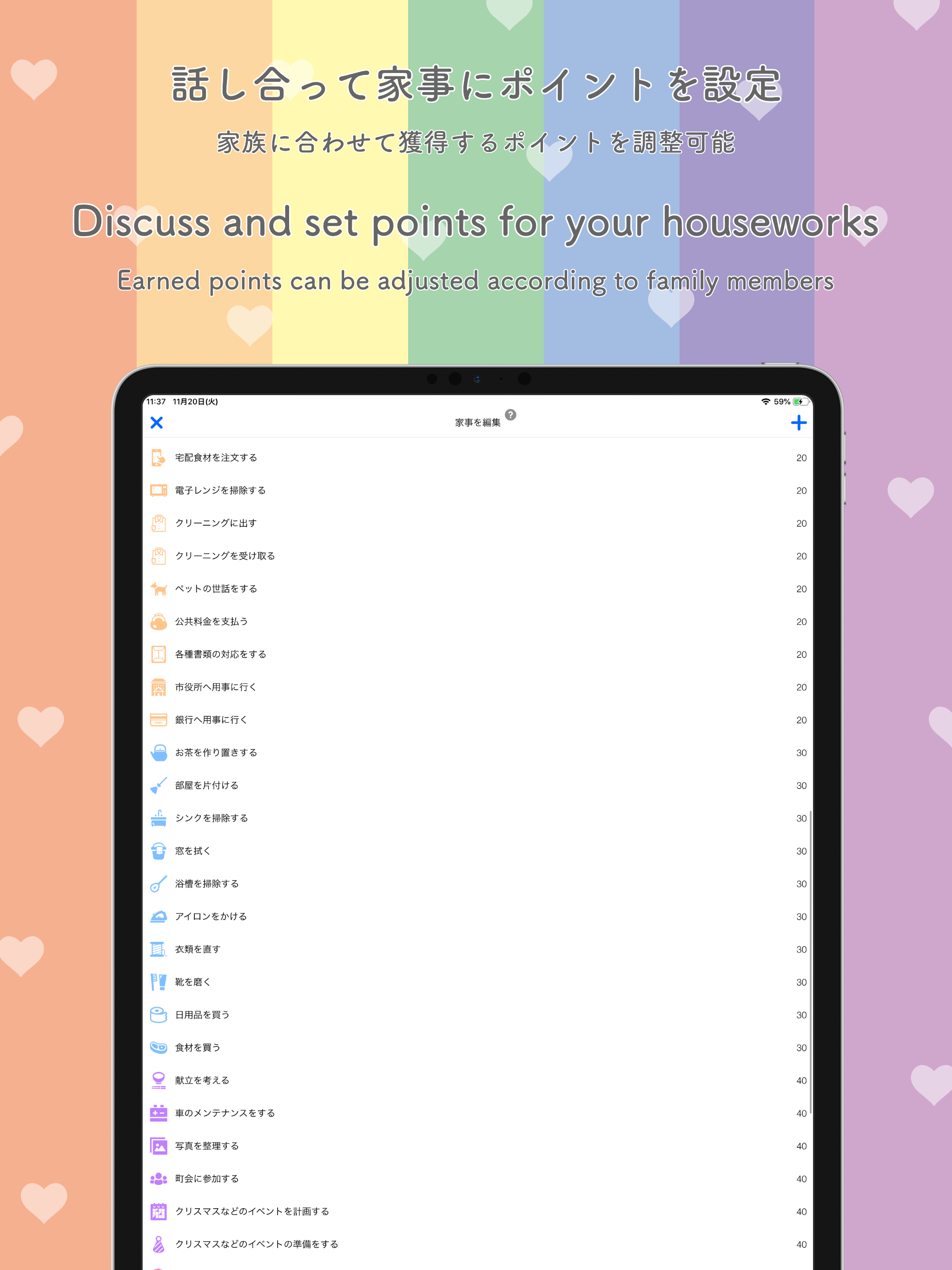 The name of housework
