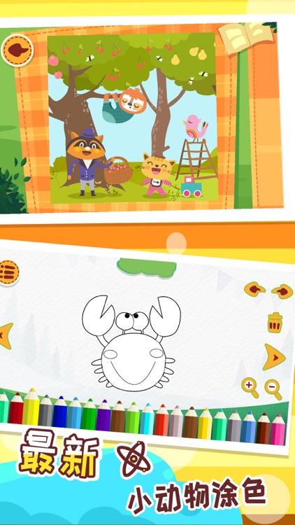 儿童音乐认知-弹钢琴键盘婴儿早教游戏 screenshot-3