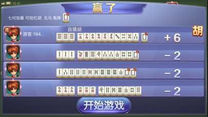 广东云浮麻将 screenshot 2