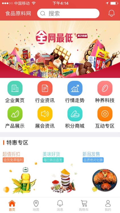 食品原料网（raw material）